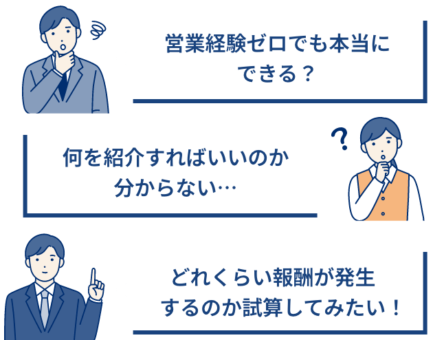 皆さんがお持ちの不安や疑問について個別面談ですべて解消いたします
