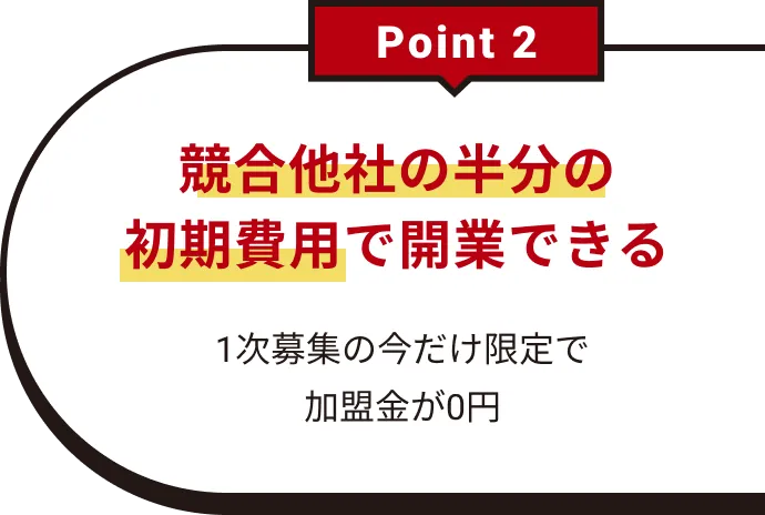 理由2