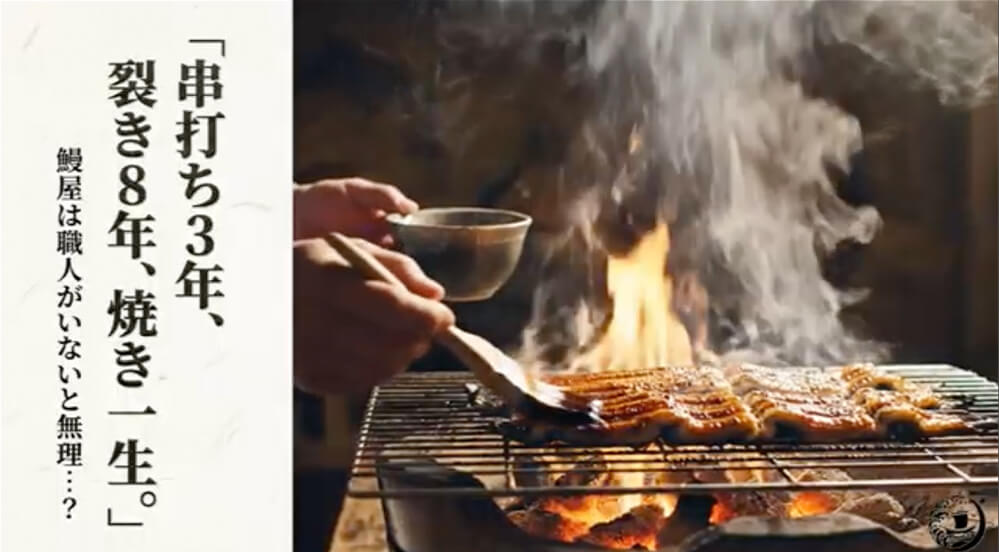 「串打ち3年、裂き8年、焼き一生。」鰻屋は職人がいないと無理・・・？