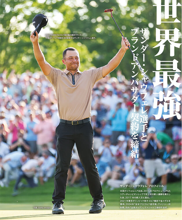 ザンダー・シャウフェレ選手とのブランドアンバサダー契約締結時の記事の写真