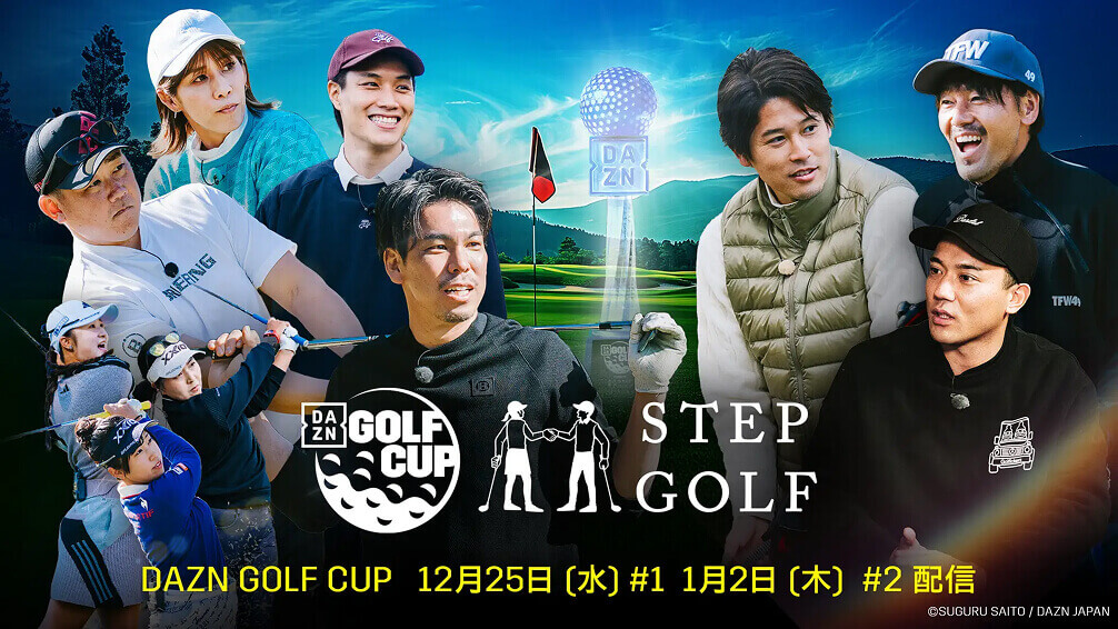 dazn golf cupの告知バナー画像