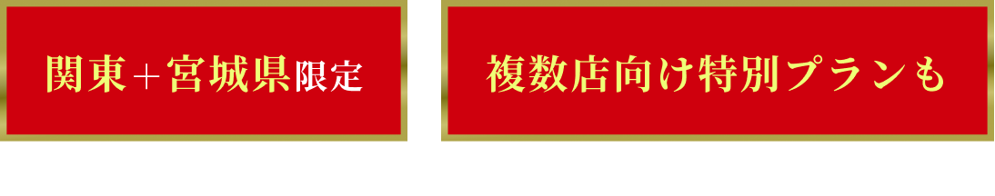 もっと早く知りたかった…食べログ3.75のあの阿吽の担担麺をメニュー導入できるなんて…