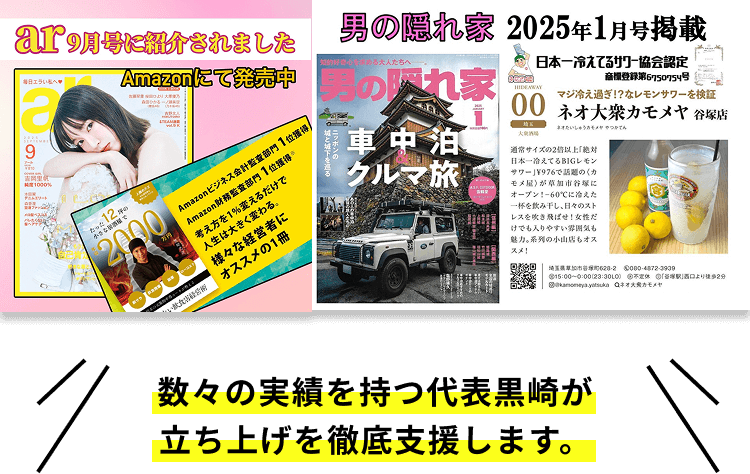 メディア掲載実績